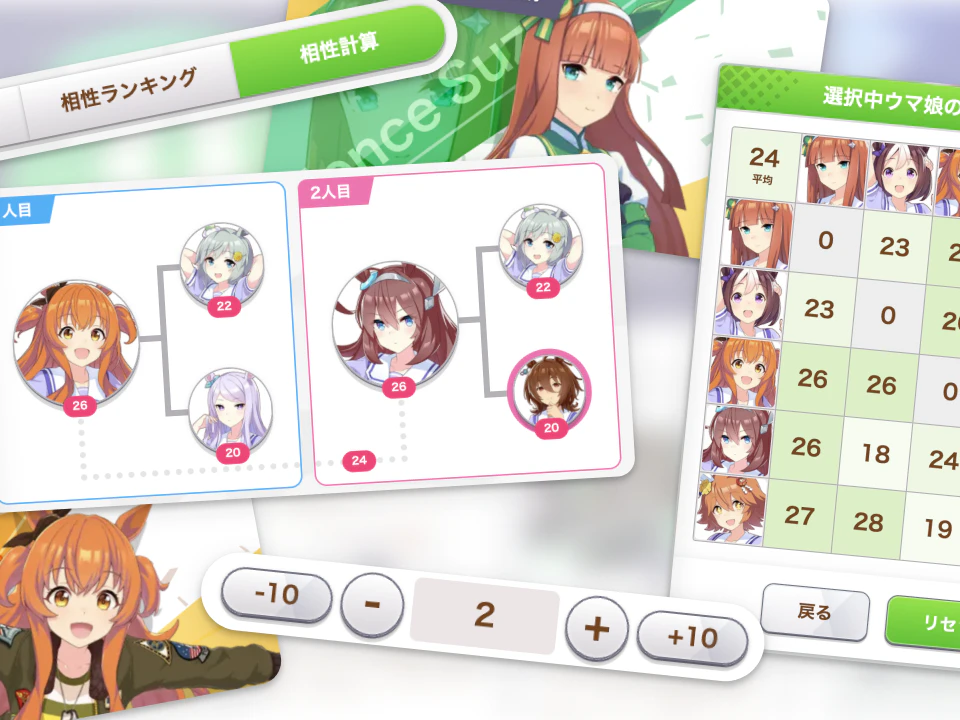 ウマ娘の攻略ツール 厳選 21 5 種をまとめて紹介 U Tools ウマ娘攻略ツール集